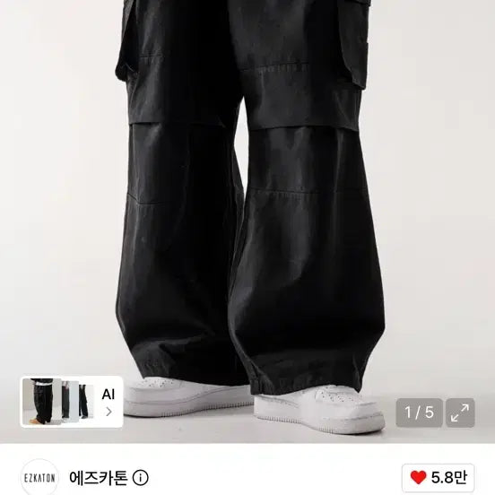 [BUNJANG] Az Carton Step Cargo Pants Black M / 에즈카톤 스탭 카고 팬츠 블랙 M