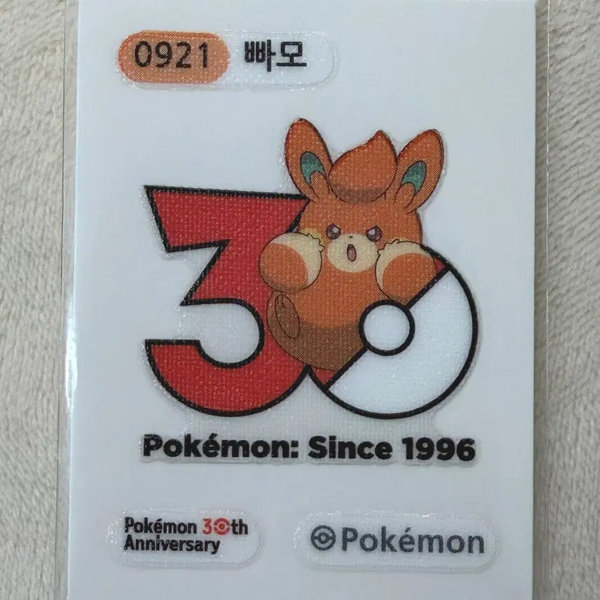 [BUNJANG] Pokemon 30th Anniversary Monster Ball Ppamo Season 5 Ddibu Seal / 0921 몬스터볼 빠모 시즌5 30주년 포켓몬 띠부띠부씰