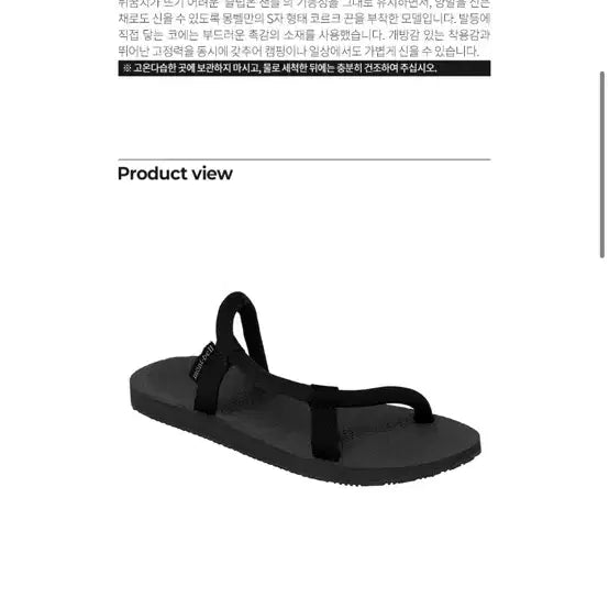 [BUNJANG] Montbell Sock On Sandals Black M / 몽벨 삭온 M