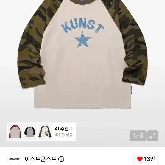 [BUNJANG] EAST KUNST Raglan Long Sleeve T-Shirt / 이스트쿤스트 라글란 티셔츠 롱슬리브