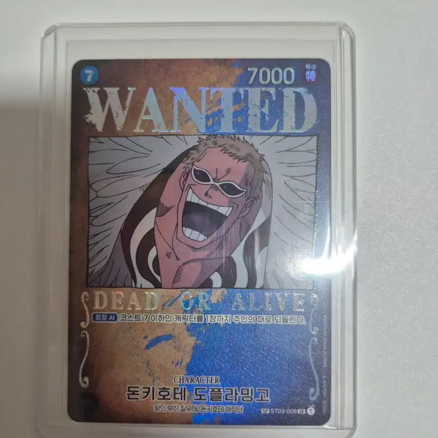 [BUNJANG] One Piece Card Game Great Antagonists Vol. 3 SP Donquixote Doflamingo / 원피스 카드 3탄 강대한적 SP 돈키호테 도플라밍고
