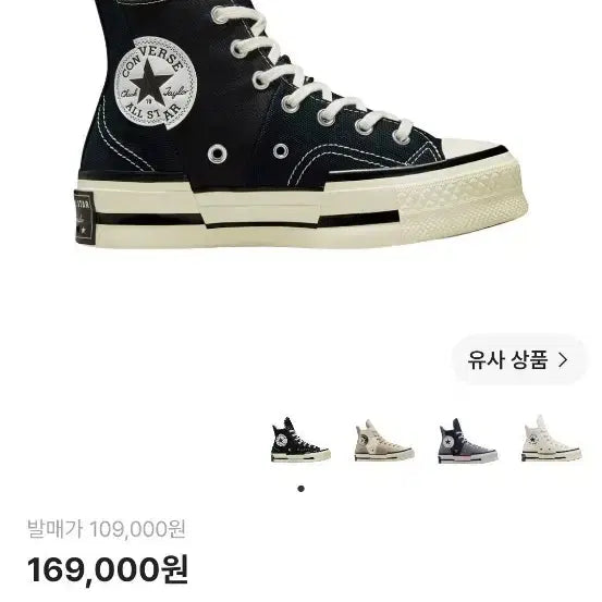 [BUNJANG] Converse Chuck 70 Hi Plus Black / [235] 컨버스 척 70 하이 플러스 블랙