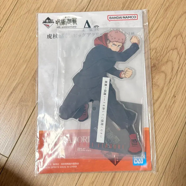 [BUNJANG] Jujutsu Kaisen 5th Anniversary Lottery A Prize Yuji Itadori Acrylic Stand / 주술회전 5주년 기념쿠지 A상 이타도리유지 아크릴스탠드