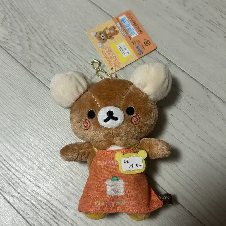 [BUNJANG] Rilakkuma Store Manager Keychain / 리락쿠마 점장 키링