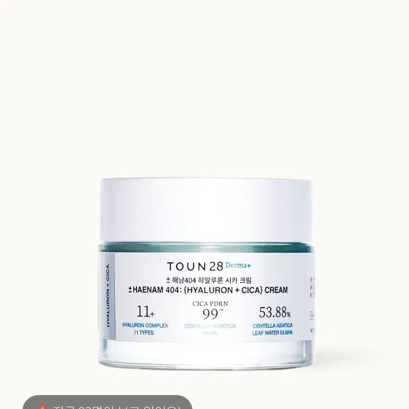 [BUNJANG] Tone28 Hyaluronic Acid Cica Cream 50g / 톤28 히알루론산 시카크림 50g