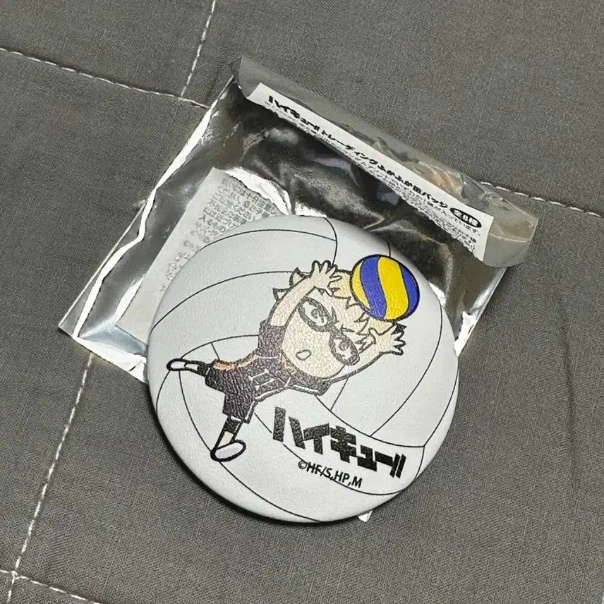 [BUNJANG] Haikyuu!! Tsukishima Volleyball Cushion Badge / 하이큐 츠키시마 배구공 말랑 뱃지