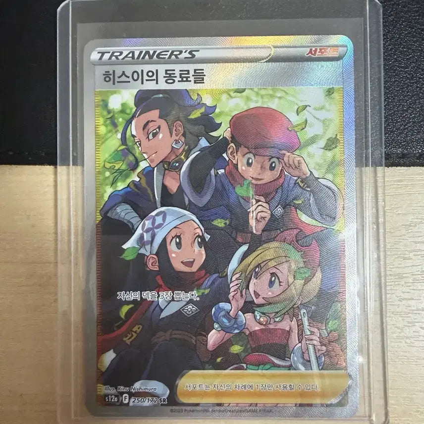 [BUNJANG] Pokemon Card Hisuian Team's Bond SR / 포켓몬 카드 히스이의 동료들 SR
