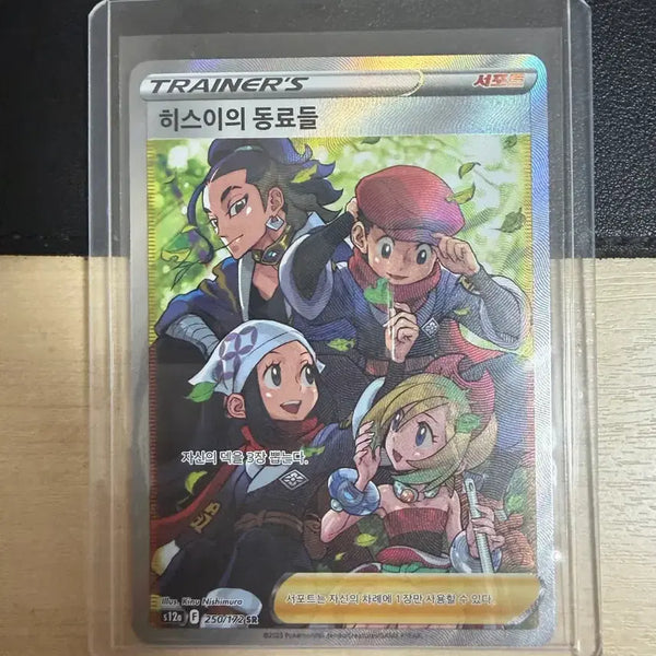 [BUNJANG] Pokemon Card Hisuian Team's Bond SR / 포켓몬 카드 히스이의 동료들 SR