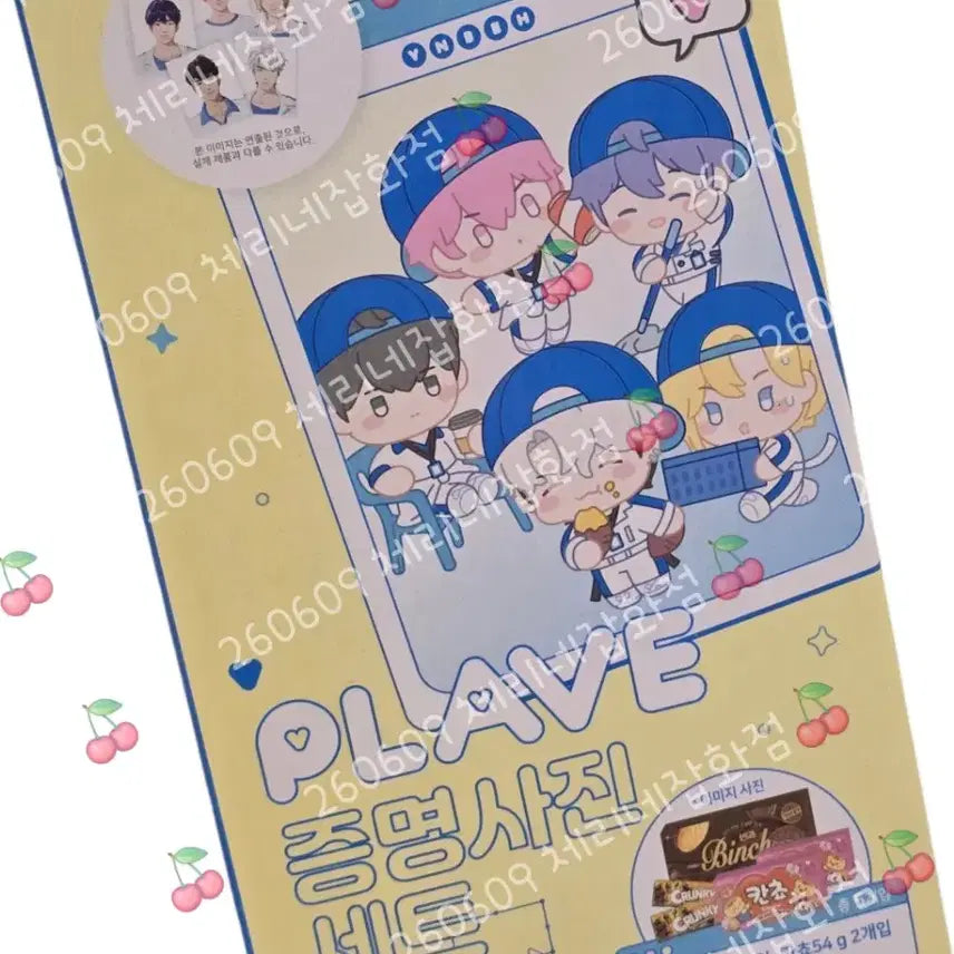 [BUNJANG] PLAVE Proof Photo Set (Sealed) / (미개봉) GS25 플레이브 증명사진 세트