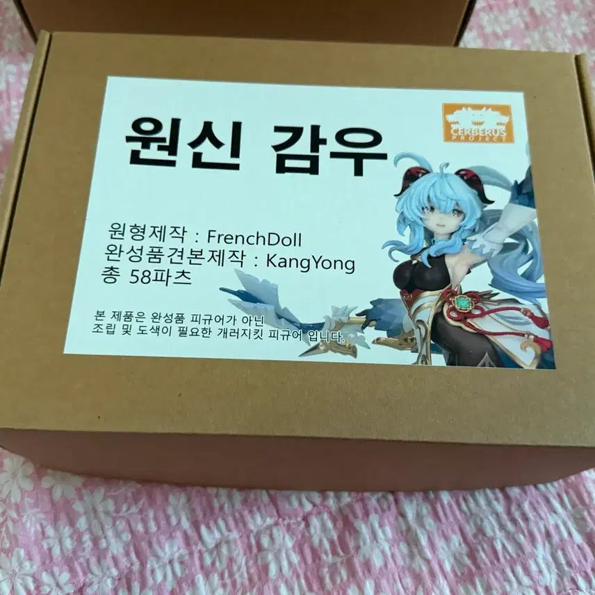 [BUNJANG] Cerberus Project Genshin Impact Ganyu Garage Kit / 켈베로스 프로젝트 레진 캐스트 키트 원신 감우 frenchdoll