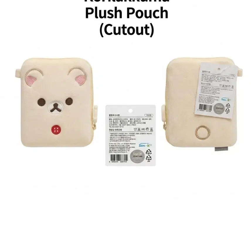 [BUNJANG] Rilakkuma Korilakkuma Pouch / 코리락쿠마 파우치 (정품, 택 O)