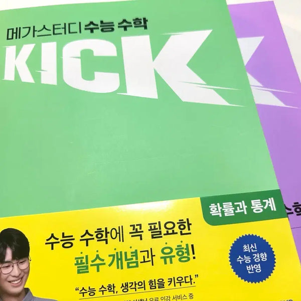 [BUNJANG] Megastudy Math 2 Probability and Statistics Kickoff Textbook / 메가스터디 수2 확통 킥오프 수능 수학 확률과 통계 김기현