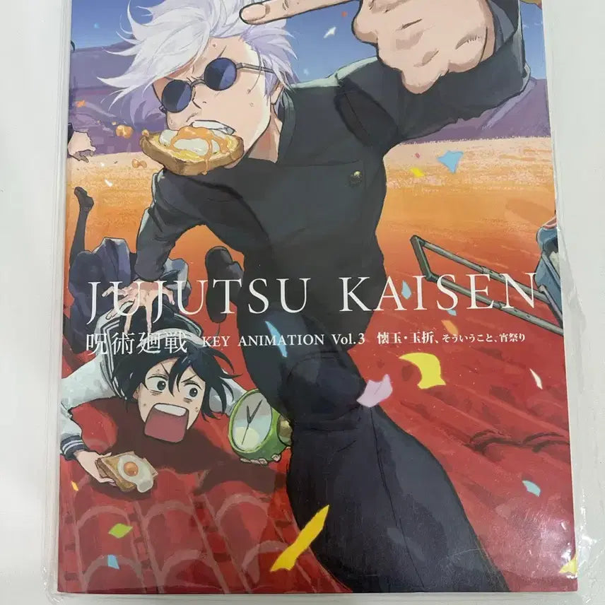 [BUNJANG] Jujutsu Kaisen Chapter: Hidden Inventory / Premature Death Artbook / 주술회전 원화전 전시회 회옥옥절 원화집 판매