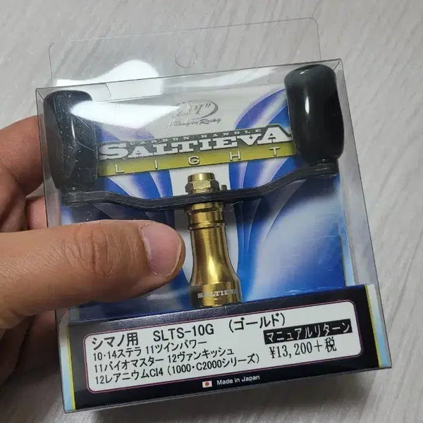 [BUNJANG] ZPI Saltieva Double Handle for Shimano Reels / ZPI 솔티에바 더블핸들 팝니다. 에깅 핸들 시마노