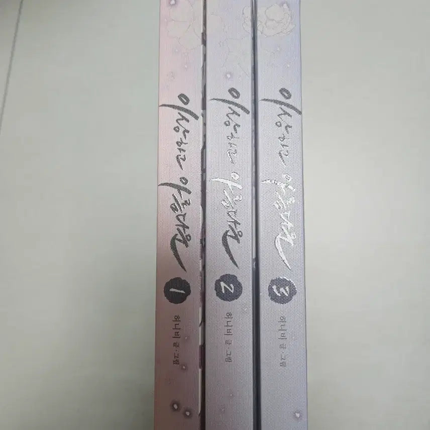 [BUNJANG] The Strange and Beautiful 1-3 (Hardcover Box Set) / 이상하고 아름다운 1~3(하드커버,박스)