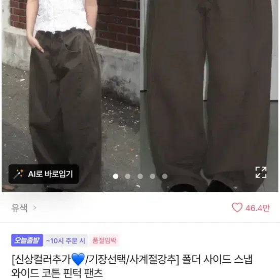 [BUNJANG] Wide Cotton Pin-tuck Pants Black Long M / 와이드 코튼 핀턱 팬츠 블랙 롱 m