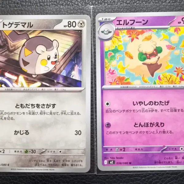 [BUNJANG] Pokemon Card Togedemaru / Elfu / 포켓몬 카드 (일판)토게데마루 / 엘풍