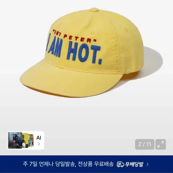 [BUNJANG] My Name Is Peter I Am Hot Yellow T-Shirt / 마이네임이즈피터 i am hot 옐로우