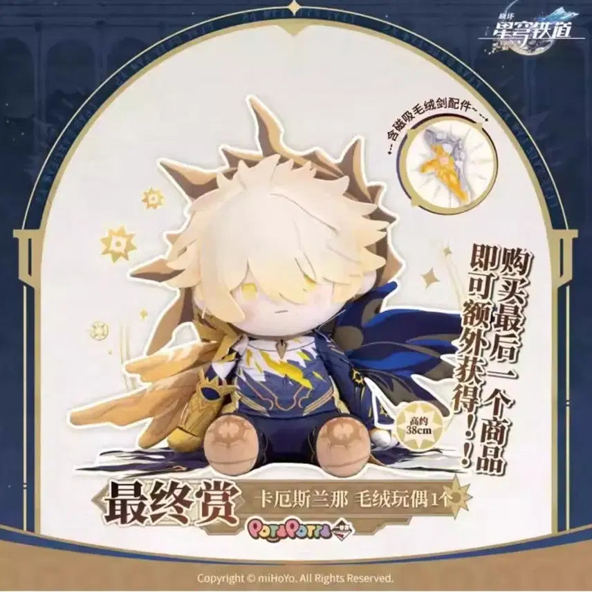 [BUNJANG] Painon Kuji Last One Prize / 급처))파이논 쿠지 라스트원