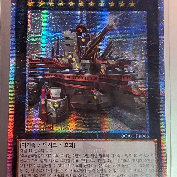 [BUNJANG] Yu-Gi-Oh! Super Rare Juggernaut Love / 유희왕 초노급포탑열차 저거너트 리베 슈퍼레어