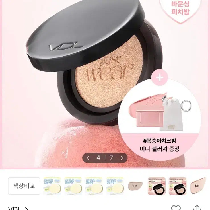 [BUNJANG] VDL Cover Stain Perfecting Cushion Limited Edition A00 / [미개봉새제품] 올리브영 VDL 커버 스테인 퍼펙팅 쿠션 기획 A00
