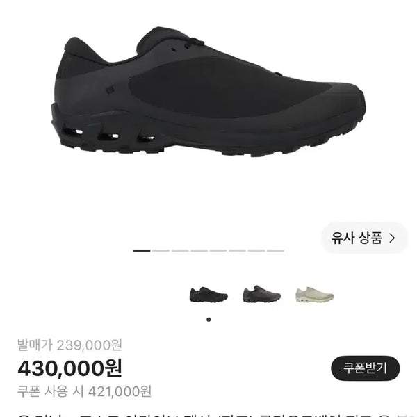 [BUNJANG] On Running Cloudventure Peak All Black 285 / 온 러닝 파프 클라우드벤처 피크 올블랙 285