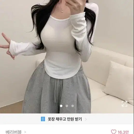 [BUNJANG] Basic Long Sleeve T-shirt / 에이블리 밑단굴림 기본 긴팔티