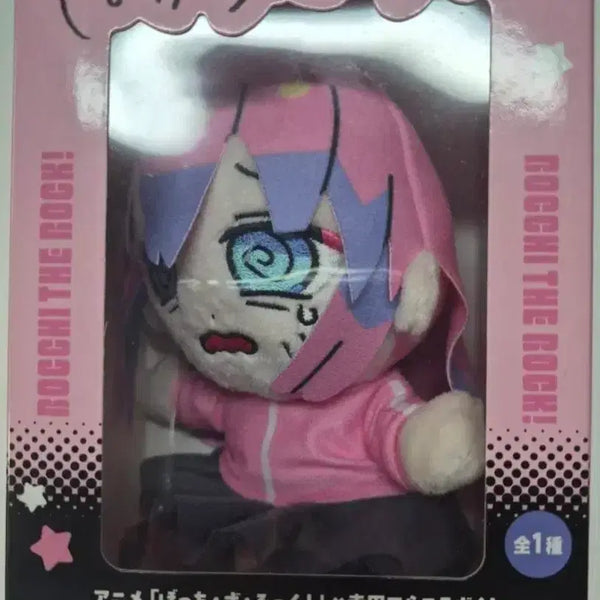 [BUNJANG] Ichiban Kuji Last One Prize Bocchi the Rock! Hitori Gotoh Doll (Sealed) / (미개봉)이치방쿠지 제일복권 라스트원상 봇치 더 락! 고토 히토리 인형