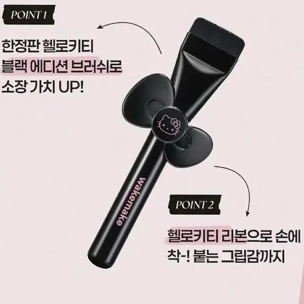 [BUNJANG] WAKEMAKE Hello Kitty Spatula Wide Foundation Brush / 웨이크메이크 헬로키티 스파츌라 와이드 파운데이션 브러시 단품(새상품)