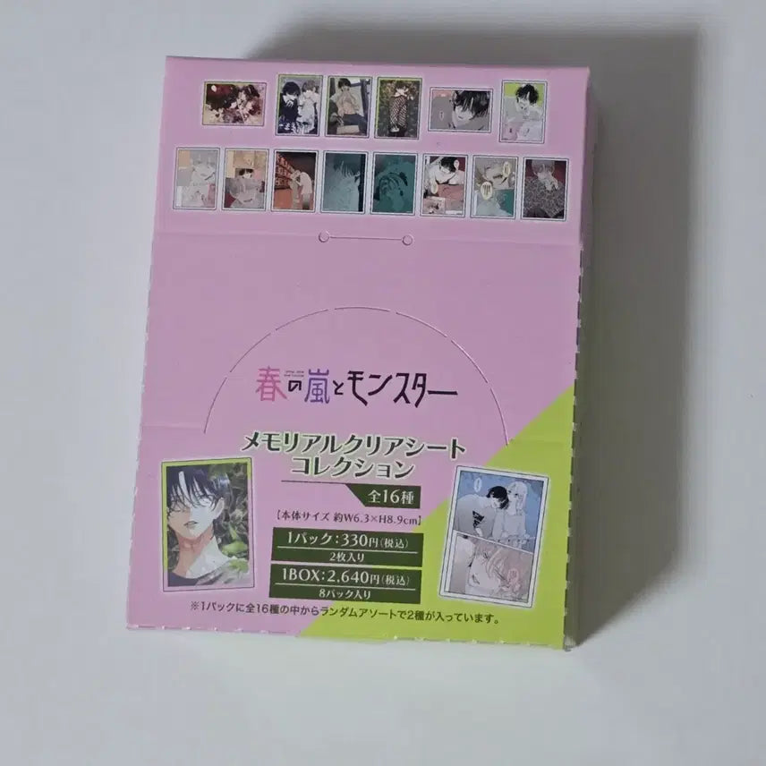 [BUNJANG] Storm of Spring and Monster Memorial Clear Sheet Collection Box Sealed / 봄의 폭풍과 몬스터 메모리얼 클리어시트 컬렉션 박스 미개봉 순정만화 굿즈