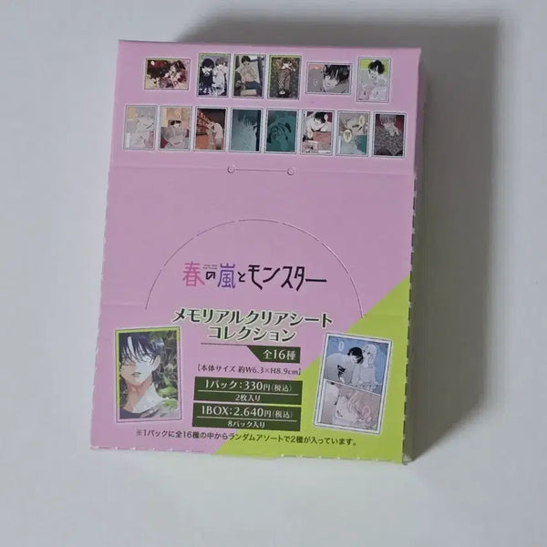 [BUNJANG] Storm of Spring and Monster Memorial Clear Sheet Collection Box Sealed / 봄의 폭풍과 몬스터 메모리얼 클리어시트 컬렉션 박스 미개봉 순정만화 굿즈