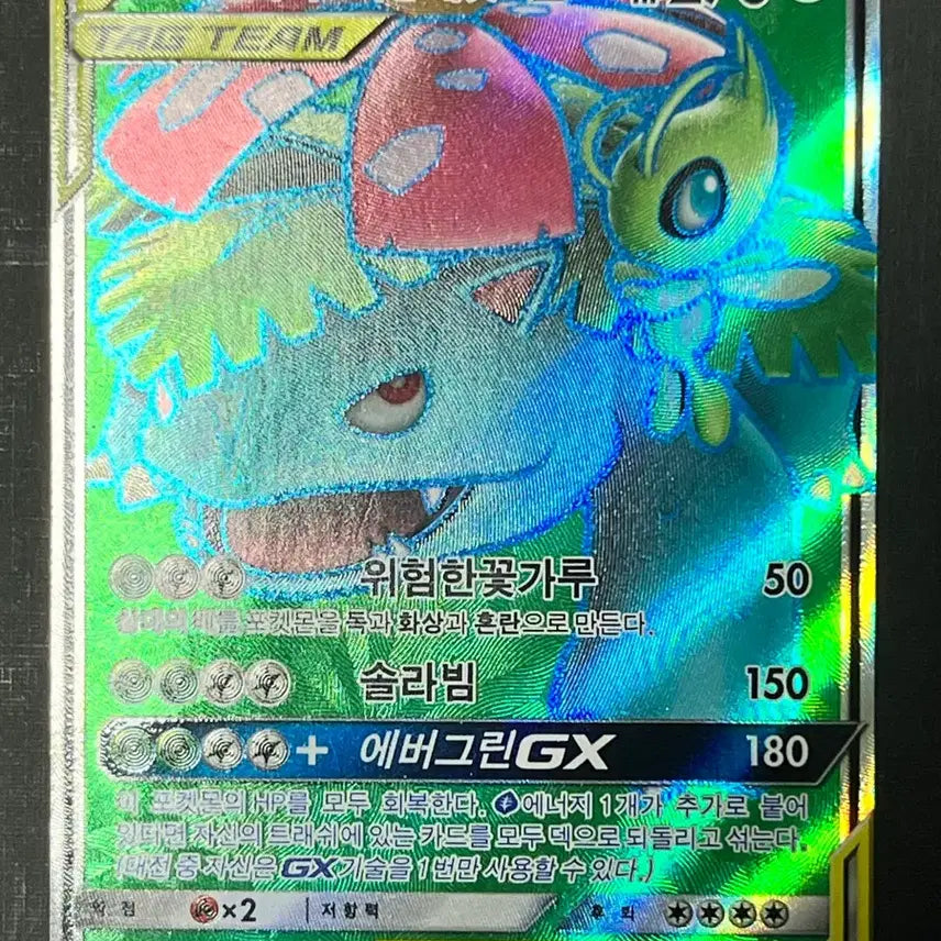 [BUNJANG] Pokemon Card Celebi & Venusaur GX SR (SM9) 2019 / 포켓몬카드 세레비&이상해꽃GX SR (sm9)-2019-