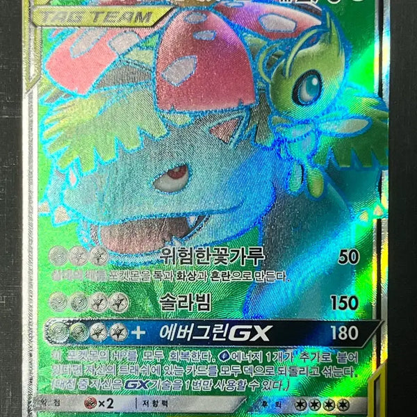 [BUNJANG] Pokemon Card Celebi & Venusaur GX SR (SM9) 2019 / 포켓몬카드 세레비&이상해꽃GX SR (sm9)-2019-