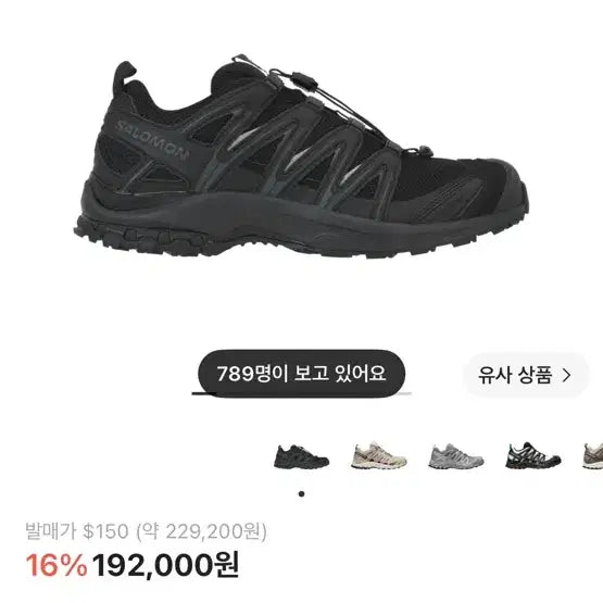 [BUNJANG] Salomon XA Pro 3D Black Magnet Size 290 / [판매] 살로몬 xa 프로 3d 블랙 마그넷 290사이즈