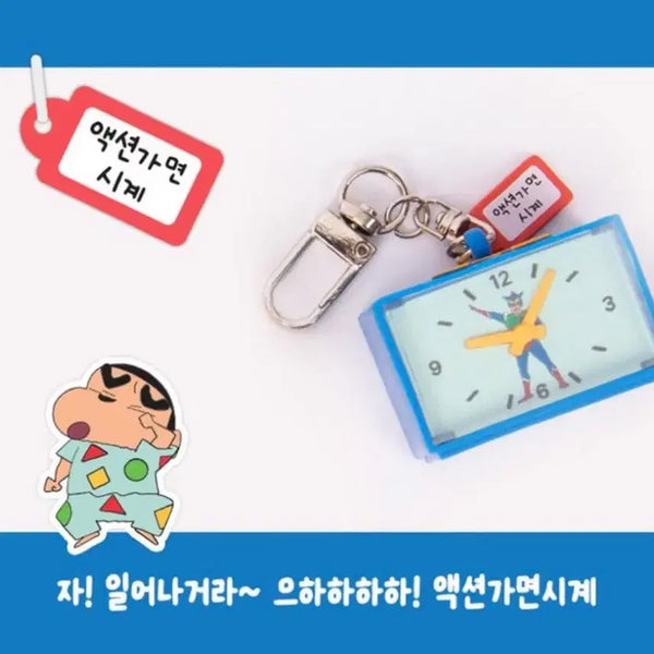 [BUNJANG] Crayon Shin-chan Action Mask Miniaturized Clock Keychain / 짱구 미니어쳐 키링 - 액션가면 시계