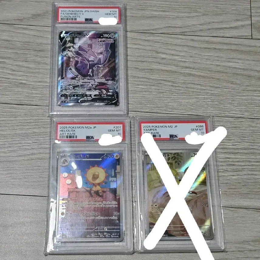 [BUNJANG] Pokemon Card Set - Genosect V, Illadud, Patrat (PSA 10 Graded) / 포켓몬카드 psa10등급 일판 2021 게노세크트, 일레도리자드, 멍파치
