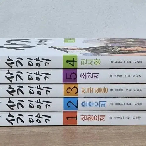 [BUNJANG] Sima Qian's Records of the Grand Historian Complete Set (Volumes 1-5) / 사마천의 사기 전권 (1-5권)