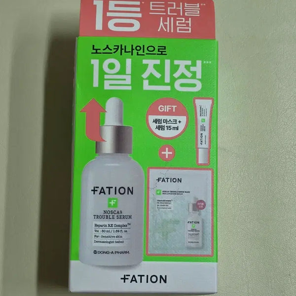 [BUNJANG] PatiOn Trouble Serum Set / [새상품] 파티온 트러블 세럼 새상품 (50ml+15ml+마스크팩1개)