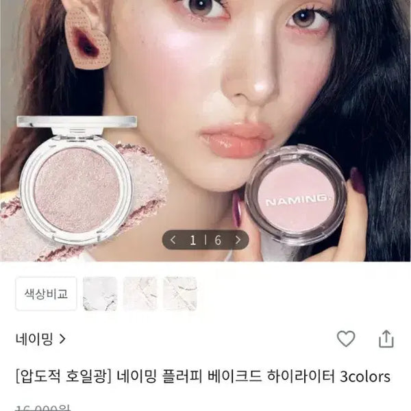 [BUNJANG] NAMING. Fluffy Baked Highlighter Fill / 네이밍 플러피 베이크드 하이라이터 필