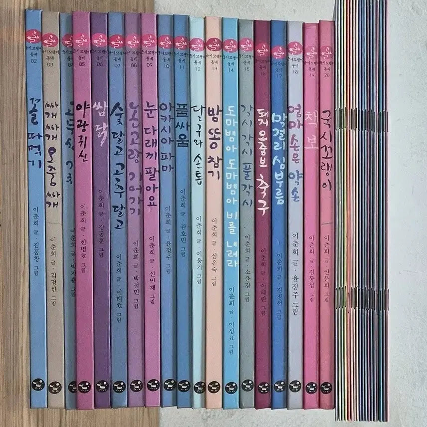 [BUNJANG] Guksi Kkoraengi Neighborhood Series Complete Set / 국시꼬랭이 동네 시리즈 전집