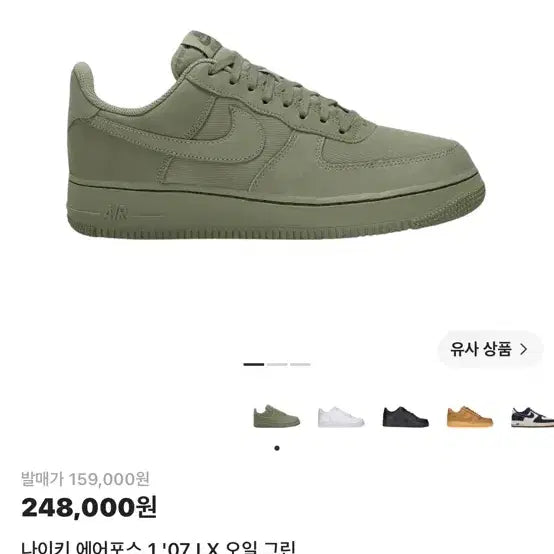 [BUNJANG] Nike Air Force 1 '07 LX Oil Green / 나이키 에어포스 1 '07 LX 오일 그린