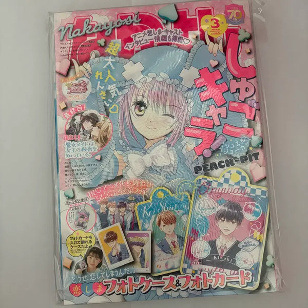 [BUNJANG] Nakayoshi March 2025 Issue Sealed Magazine / 나카요시 2025년 3월호 미개봉 잡지