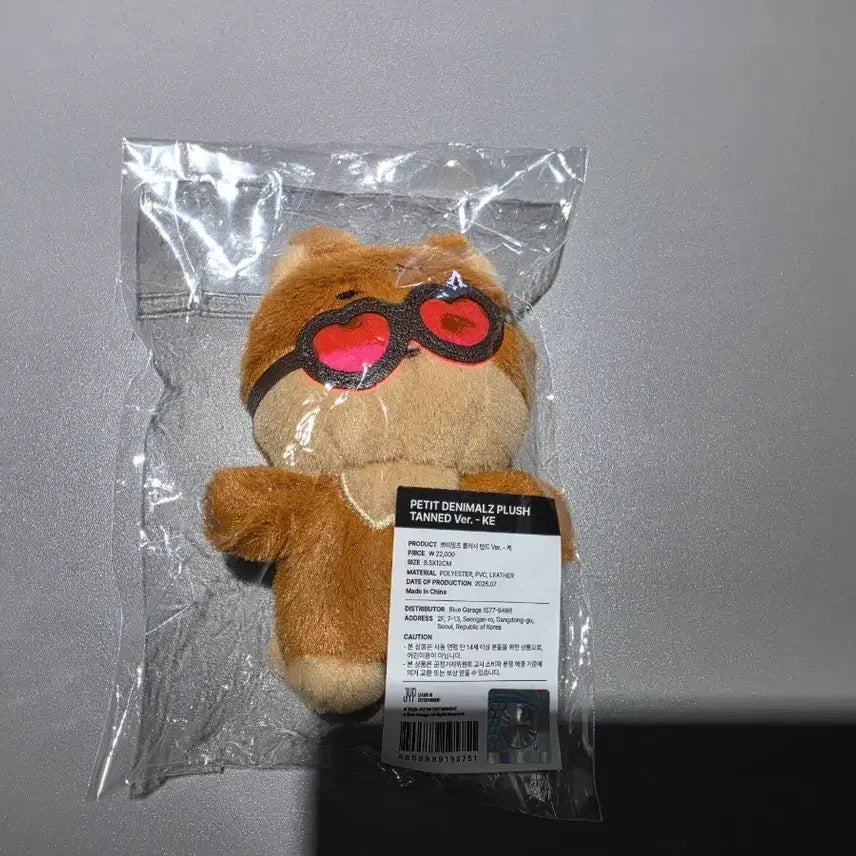 [BUNJANG] Petit Mallows Plush Stand ver - TanK / 쁘띠멀즈 플러시 탠드 ver - 케 (탄케) / 원가이하