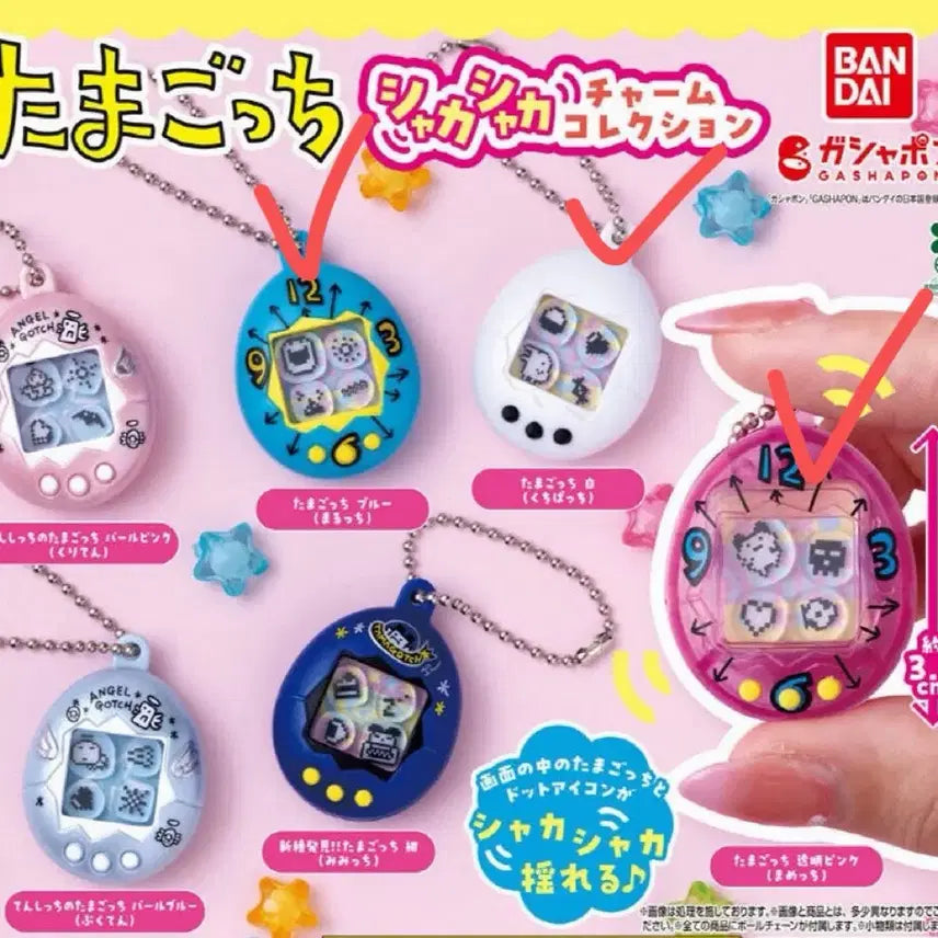 [BUNJANG] Tamagotchi Shakashaka Gacha Figure Charm Collection / 교환 다마고치 샤카샤카 1탄 가챠 피규어 참 컬렉션 쿠리텐마메치마루치미미