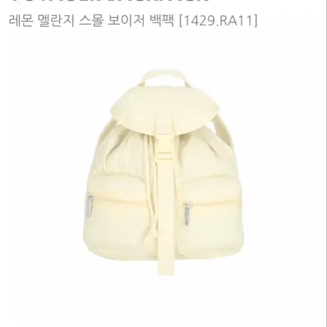 [BUNJANG] Lesportsac Lemon Melange Small Voyager Backpack / 정품 레스포색 레몬 멜란지 스몰 보이저 백팩 (1번 사용)