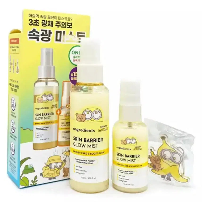 [BUNJANG] Ongredients Skin Barrier Glow Mist Special Set / 온그리디언츠 미스트 기획 세트