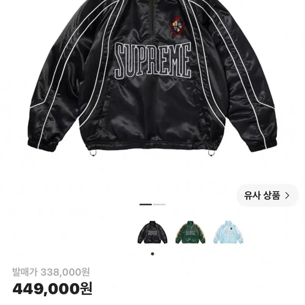 [BUNJANG] Supreme 25SS Satin Piping Pullover Black / 슈프림 사틴 파이핑 풀오버 블랙 - 25SS