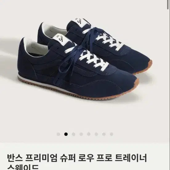 [BUNJANG] Vans Premium Super Low Pro Trainer / 반스 프리미엄 슈퍼 로우 프로 트레이너