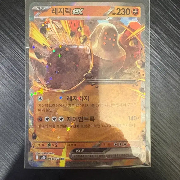 [BUNJANG] Pokemon Regirock ex RR Card / 포켓몬카드 레지락ex RR