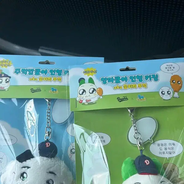 [BUNJANG] Doosan Kungya Rice Ball Keychain / 두산 주먹밥 쿵야 키링